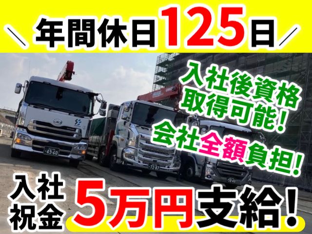 サンワ重搬株式会社 仙台営業所-0003の求人・転職情報