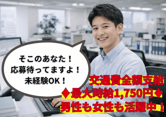 インプルーブ株式会社 ium-745-00Aの派遣求人情報