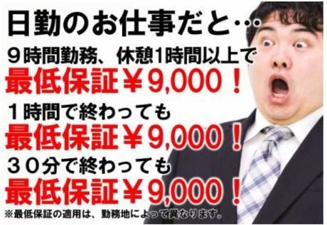 シンテイ警備株式会社 大阪中央支社のアルバイト・バイト求人情報-02