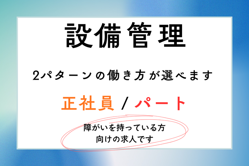 株式会社裕生-0005の求人・転職情報