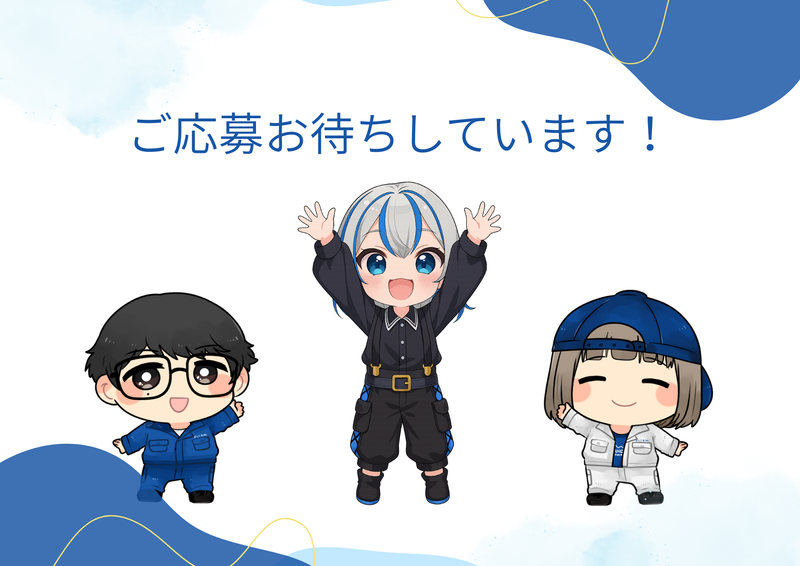 寛大工業株式会社の派遣求人情報