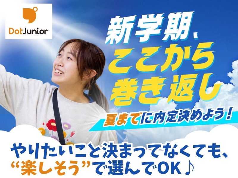 株式会社ドットラインホールディングス