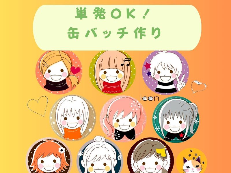 求人画像