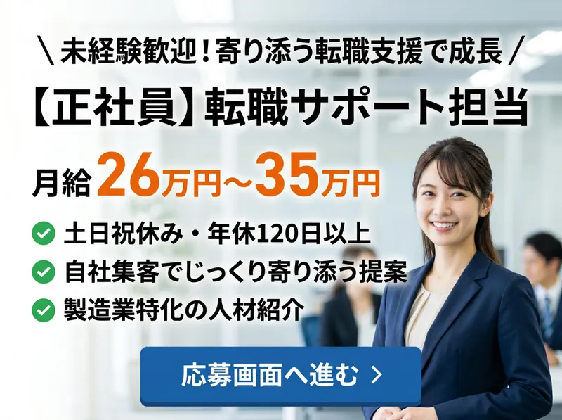 アンドブルー株式会社の求人・転職情報