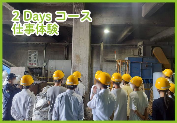 日本ダスト株式会社