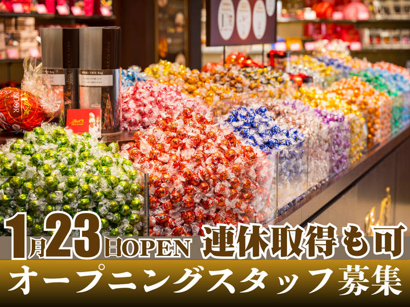  リンツ&シュプルングリージャパン株式会社の求人・転職情報