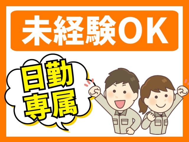 株式会社パワースタッフジャパン 仙台オフィス