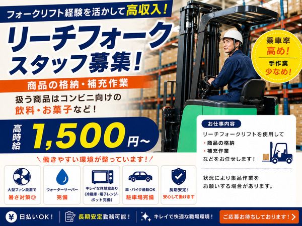 株式会社アイニード