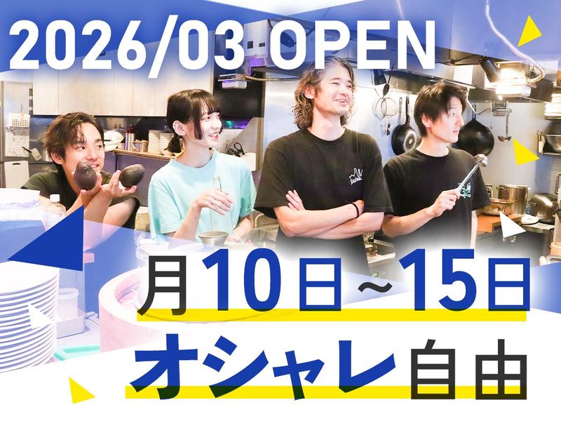 ネオ中華 AM:PM 海浜幕張の派遣求人情報