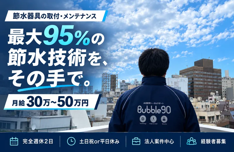 株式会社DGSALESの求人・転職情報