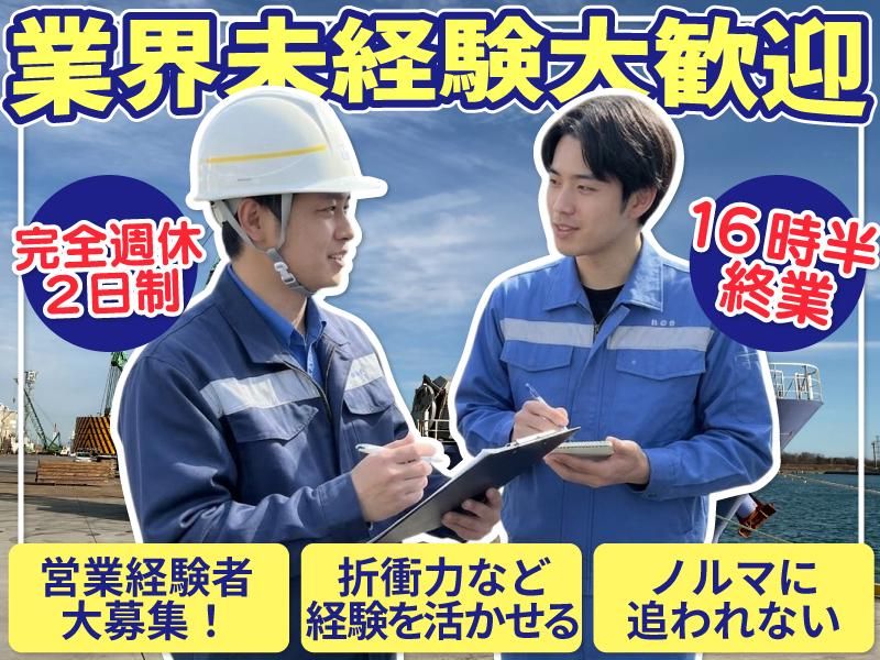 苫小牧北倉港運株式会社の求人・転職情報