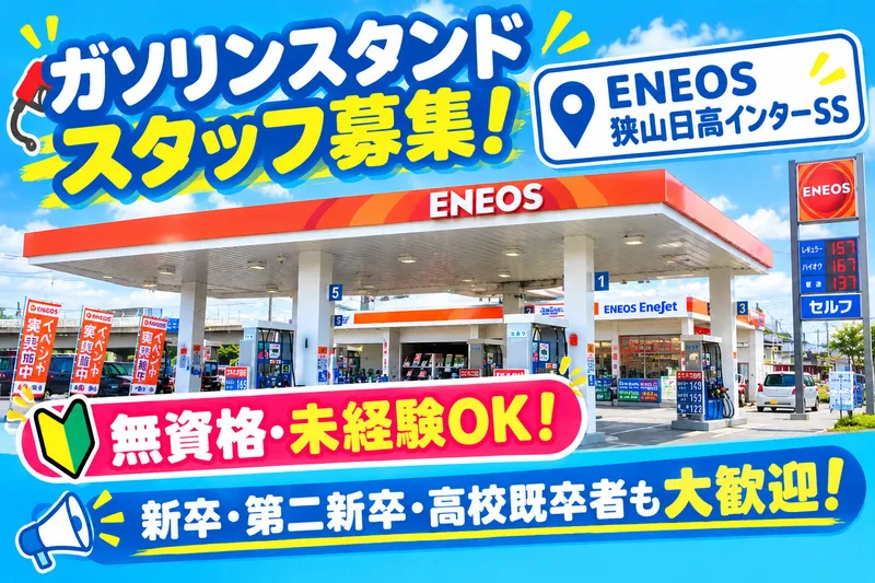 株式会社カークリニックアキヤマのアルバイト・バイト求人情報