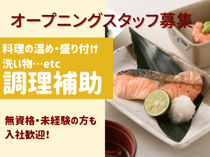 社会福祉法人三桂会　特別養護老人ホームまんてん六甲の丘のアルバイト・バイト求人情報-37