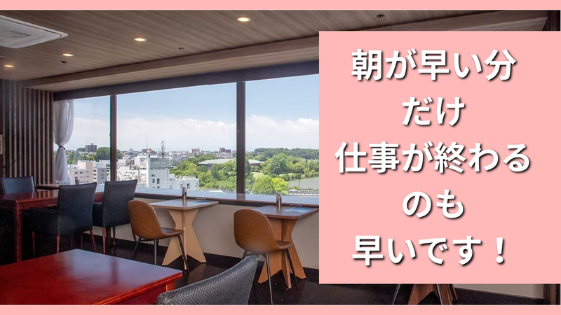 ホテルシーズンのアルバイト・バイト求人情報-02