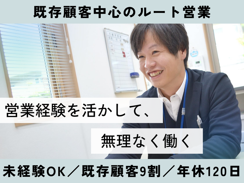 中村木材株式会社の求人・転職情報