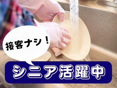 炭火の鳥勢の派遣求人情報