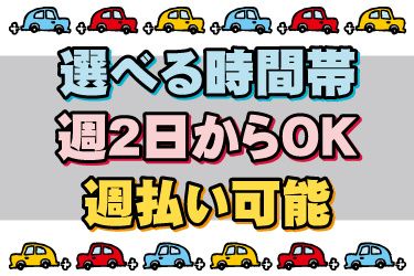 株式会社JPスタッフのアルバイト・バイト求人情報-09