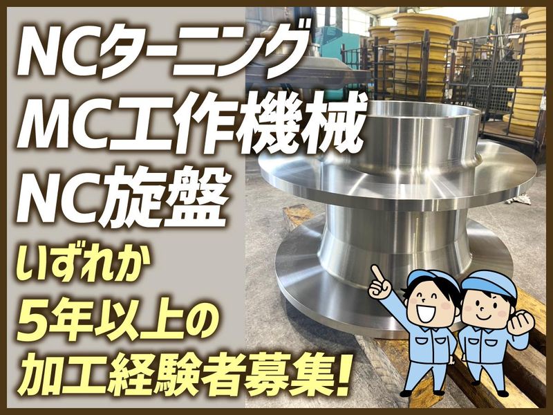 株式会社ニシヤマエンジニアのアルバイト・バイト求人情報-05