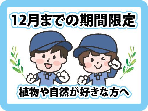 株式会社パワースタッフジャパン 仙台オフィス