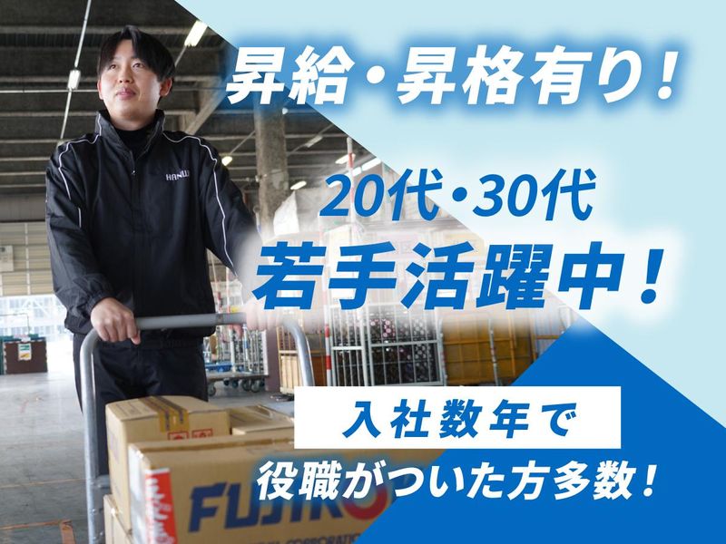 株式会社ハンワ　滋賀営業所のアルバイト・バイト求人情報-02