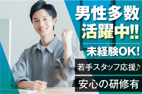 株式会社ヒューマックスの求人・転職情報
