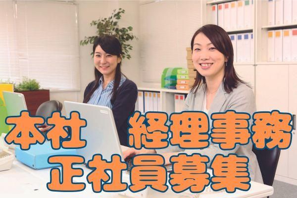 株式会社めいとケア-0001の求人・転職情報