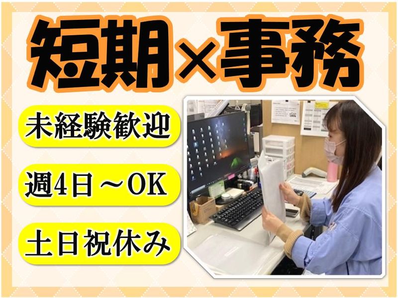 アルティウスリンク株式会社の求人・転職情報