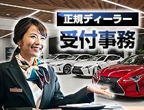 ライフブリッジ株式会社福岡オフィスの派遣求人情報