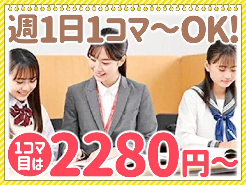 スクールIE　学園都市校のアルバイト・バイト求人情報-01