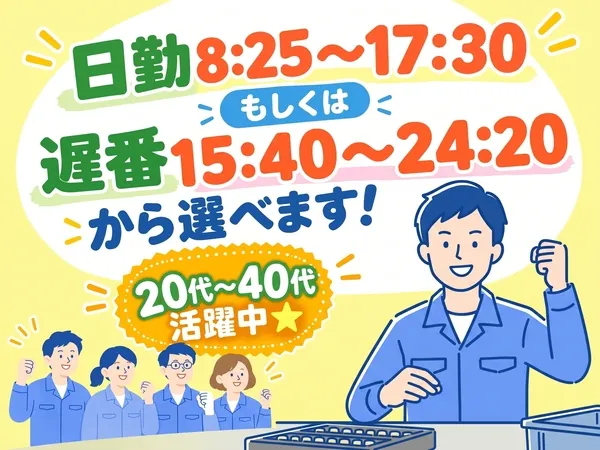 株式会社マインドリンクスのアルバイト・バイト求人情報