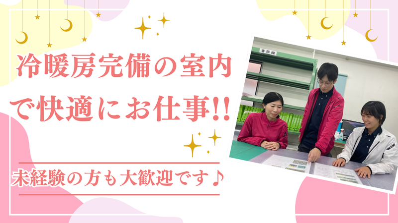 株式会社根本杏林堂　川口工場のアルバイト・バイト求人情報-02