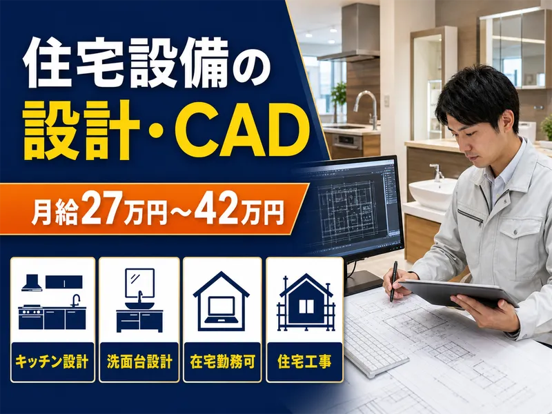 株式会社和の求人・転職情報