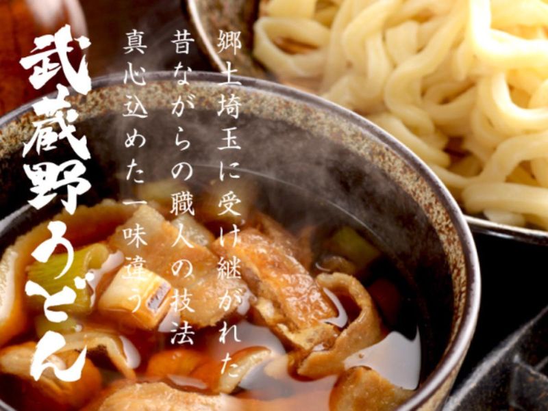 武蔵野うどん じんこ　三軒茶屋店のアルバイト・バイト求人情報-04
