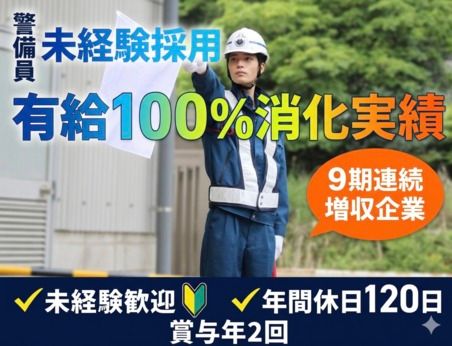 株式会社テイケイ西日本の求人・転職情報