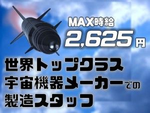 株式会社シグマテックのアルバイト・バイト求人情報