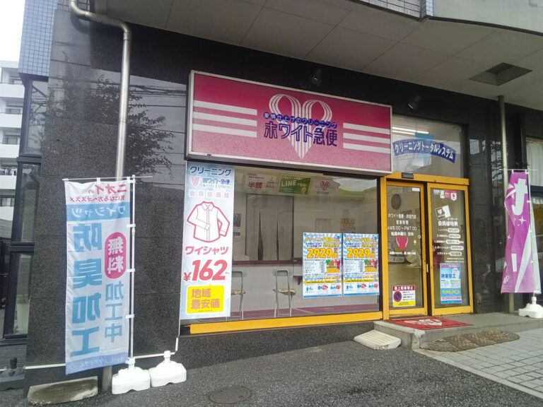 ホワイト急便　井沼方店のアルバイト・バイト求人情報-50