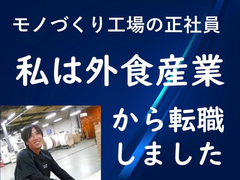 旭工芸株式会社の求人・転職情報