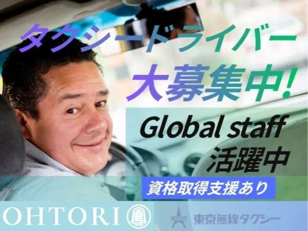 鳳自動車株式会社の求人・転職情報