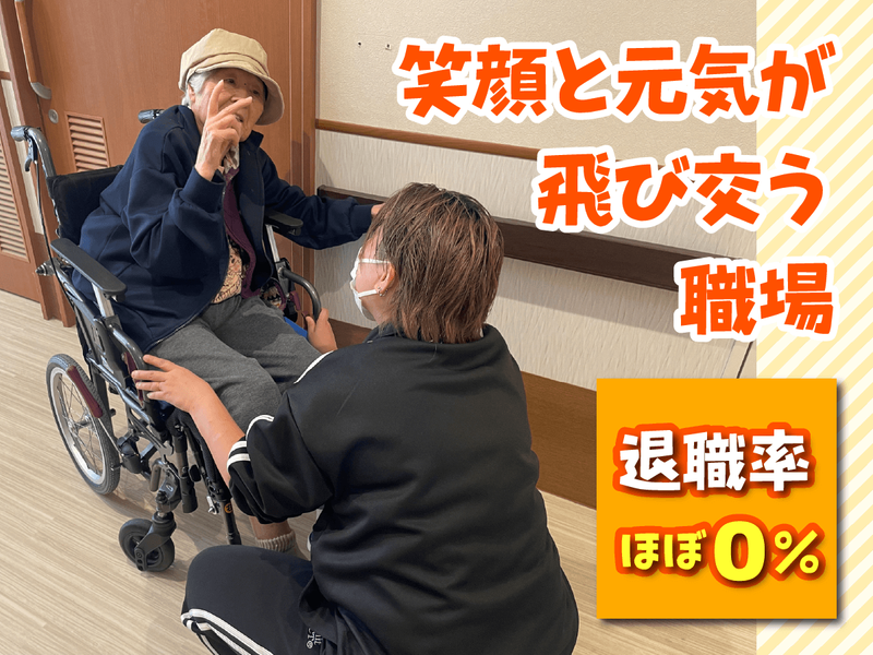 株式会社はなひなの杜　住宅型有料老人ホーム はなひなの杜 名東のアルバイト・バイト求人情報-08