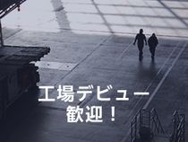 株式会社ウイルテック-0038の求人・転職情報