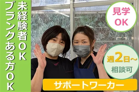 特別養護老人ホームサンライズビラのアルバイト・バイト求人情報-18
