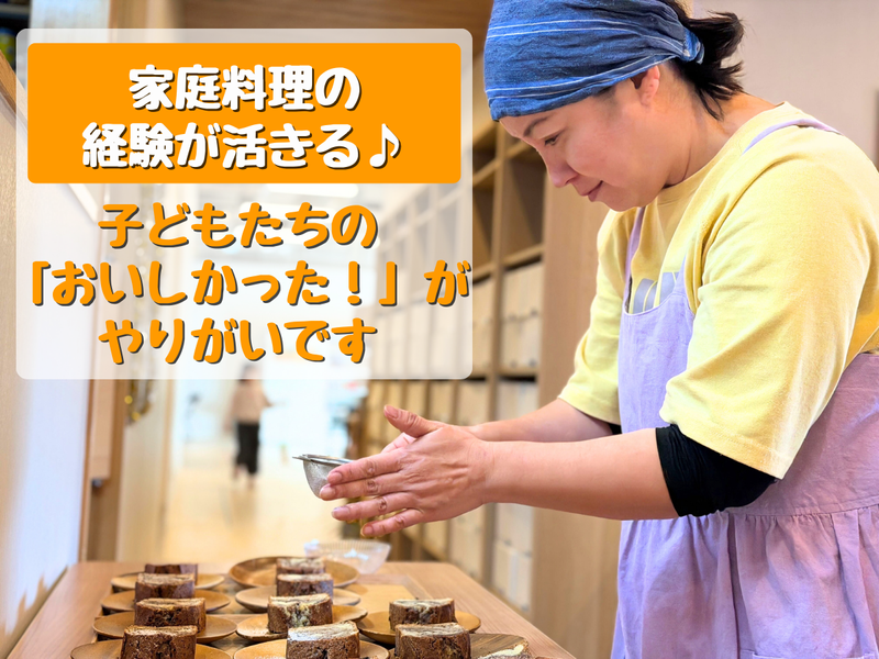 英語学童 キッズパスポート 都筑校/KTD-HCZKのアルバイト・バイト求人情報-17