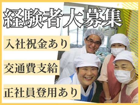 株式会社エム・ティー・フードの求人・転職情報