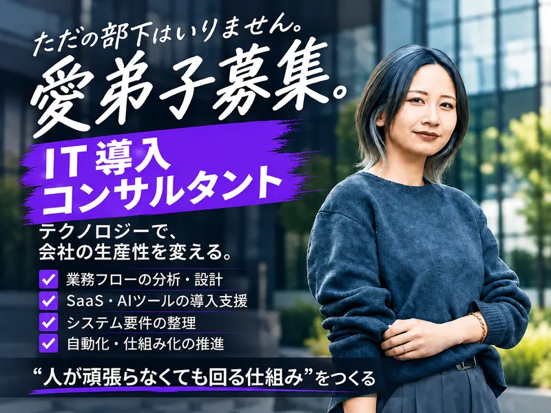 FAST BPO株式会社の求人・転職情報