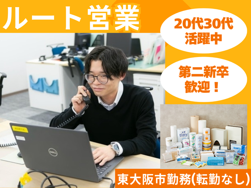 株式会社トーヨの求人・転職情報