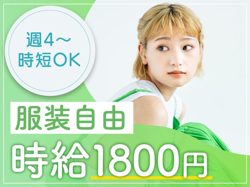 株式会社日本パーソナルビジネス　KT03_00578のアルバイト・バイト求人情報-19