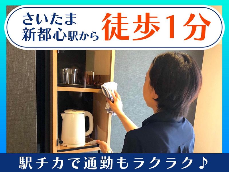 ホテルメトロポリタンさいたま新都心のアルバイト・バイト求人情報-03