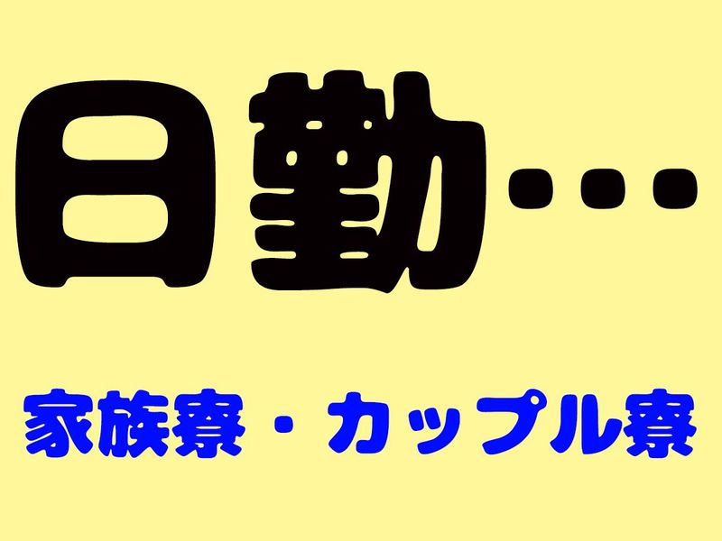 株式会社RINGのアルバイト・バイト求人情報-29