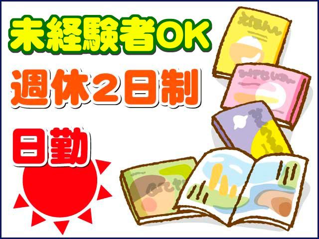 有限会社 ピーアイのアルバイト・バイト求人情報-02