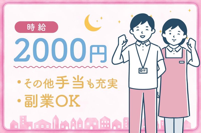 訪問介護ステーション　グリムK醍醐(山科エリア)のアルバイト・バイト求人情報-02